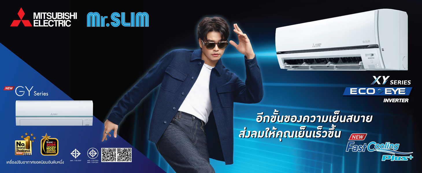 โฮมแอร์ แอร์บ้านราคาถูกมาก